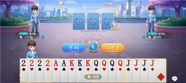 芒果斗地主怎么玩 芒果斗地主怎么玩