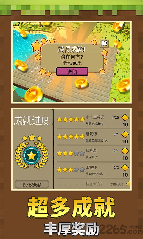 迷你沙盒世界手游下载