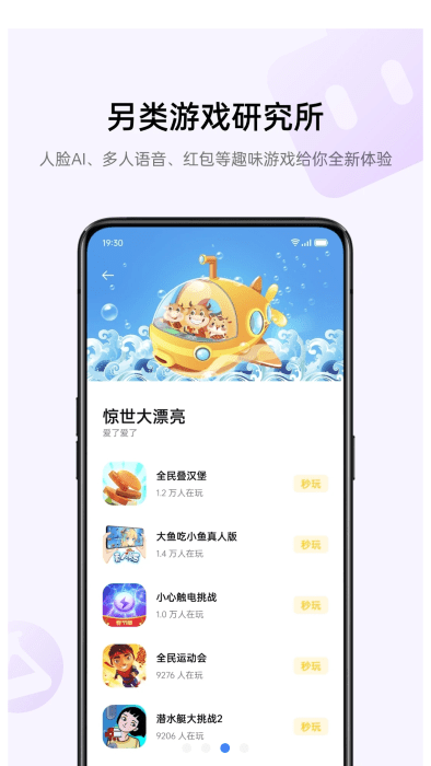 OPPO小游戏下载安装