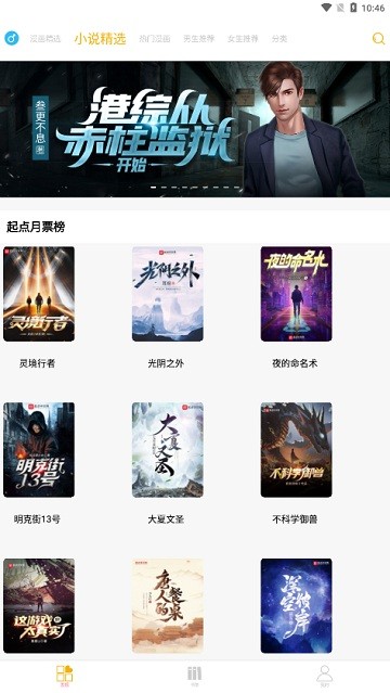 漫画亭应用下载