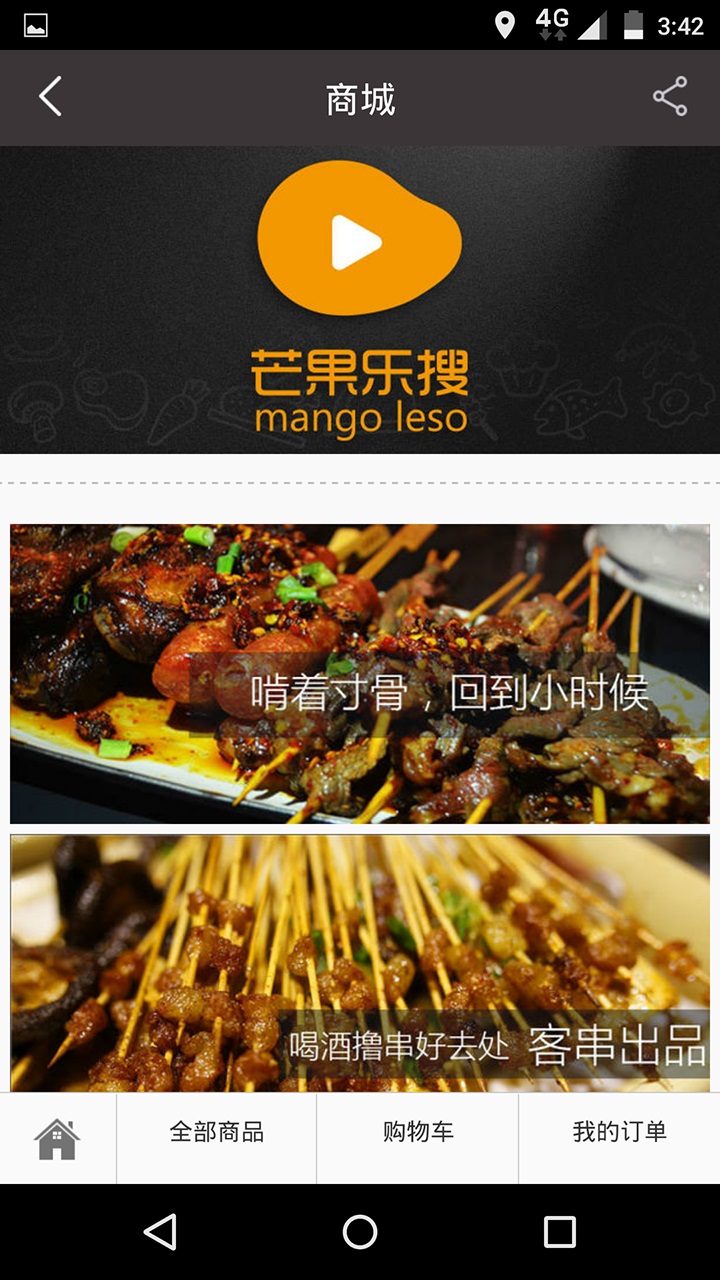 乐搜app