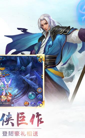 神魔仙侠传最新版
