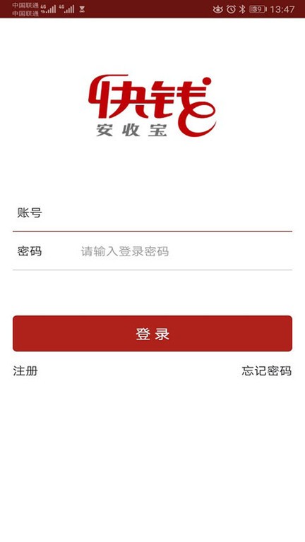 安收宝pos机