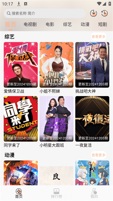 良人OT影视app