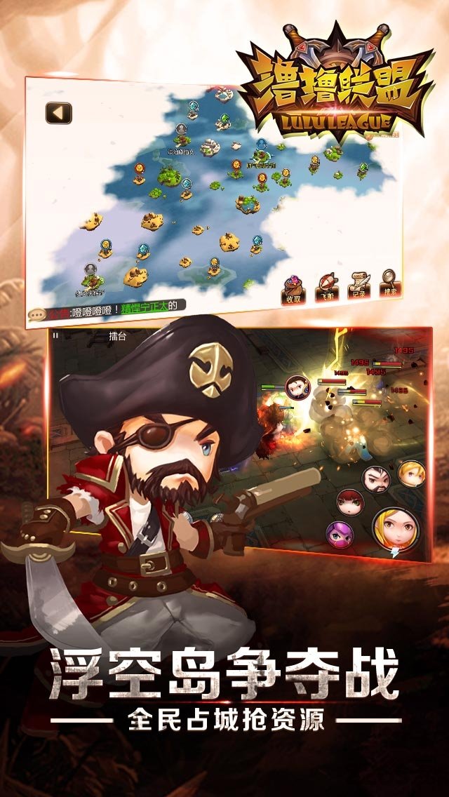 撸撸联盟游戏