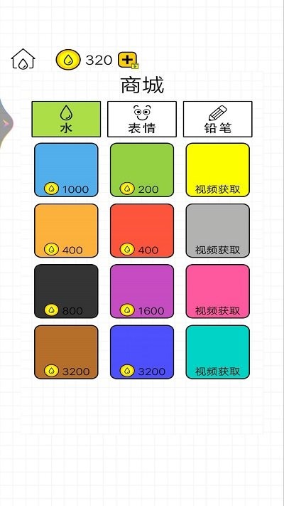 倒满水杯小游戏