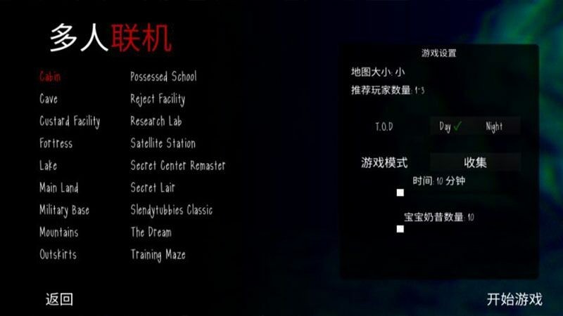 懒汉鬼畜天线宝3多人联机下载
