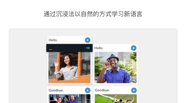 24国语言app