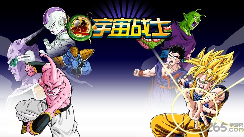 超宇宙战士九游版