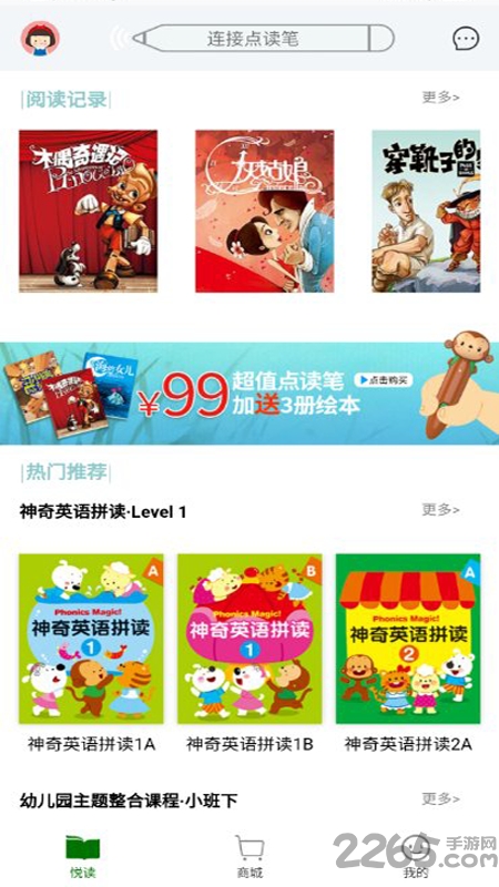 斑马阅读app下载