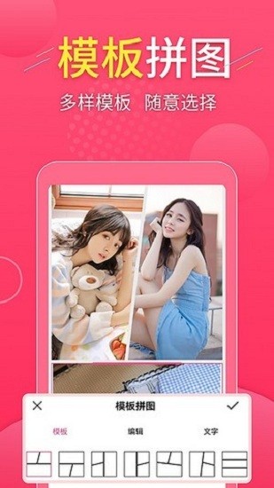拼图易app