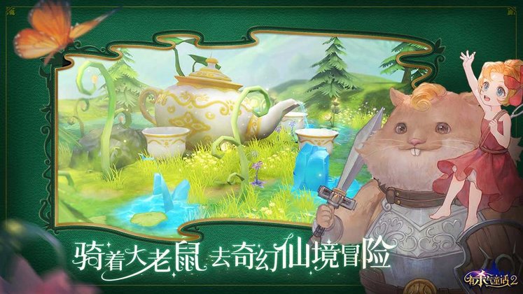 有杀气童话2九游最新版