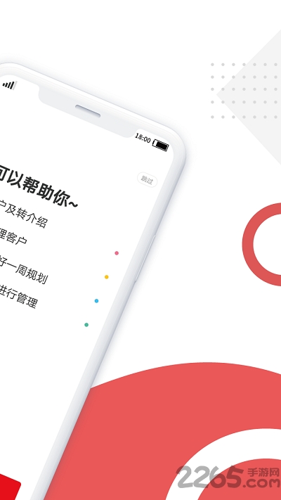 保秘书app