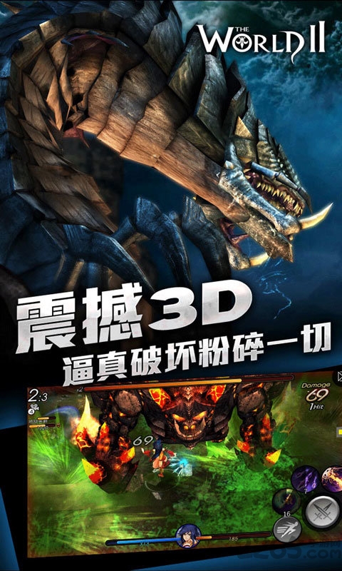 世界2怪物猎人满v变态版 世界2怪物猎人bt版下载