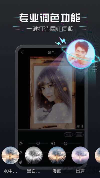 抖影视频编辑手机版
