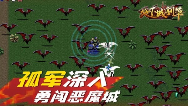 地下城割草合神器版本