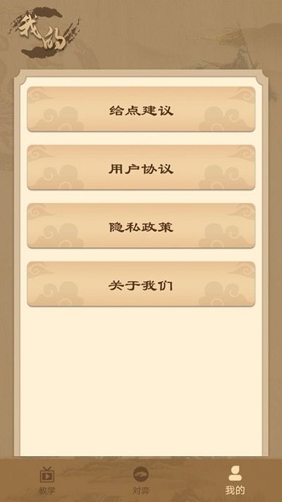 太翼围棋app