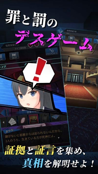 死神侦探少女汉化版