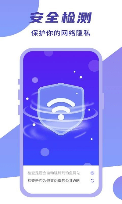 简连wifi软件
