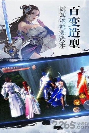 纵剑仙界君海官方版