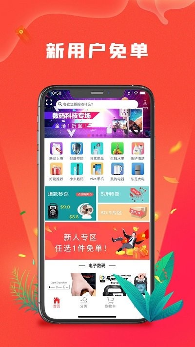 多乐商城官方版