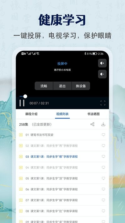 萌鸽少儿硬笔书法练字app(又名萌鸽硬笔书法练字)
