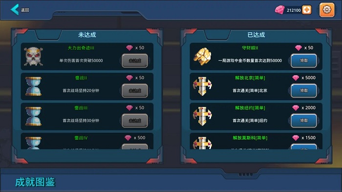 末日幸存者小队游戏