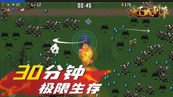 地下城割草合神器版本