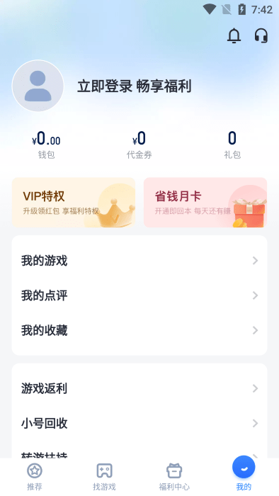 叉叉助手bt游戏盒子