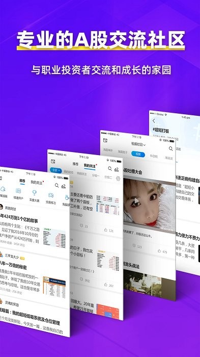 淘股吧app手机版