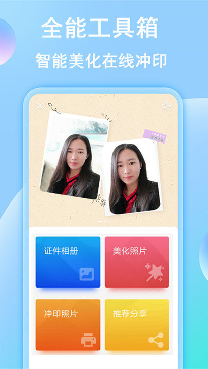 我的证件照客户端