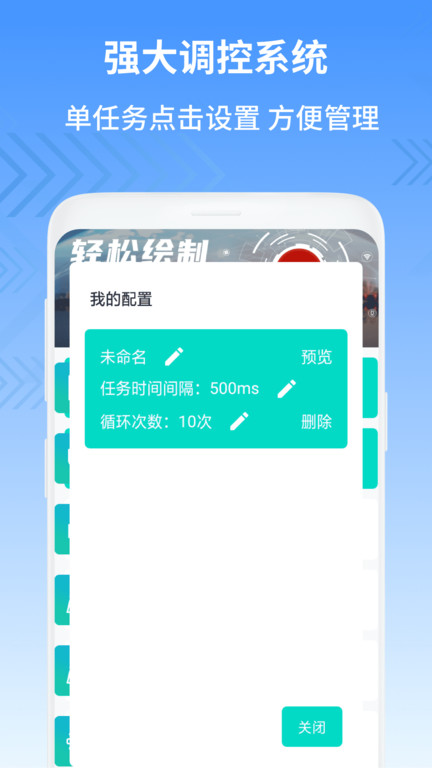 自动点击加速器app下载