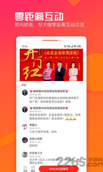 沃晟学院app