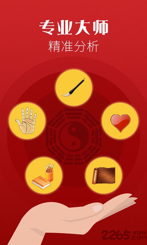 手相指纹预测相机app