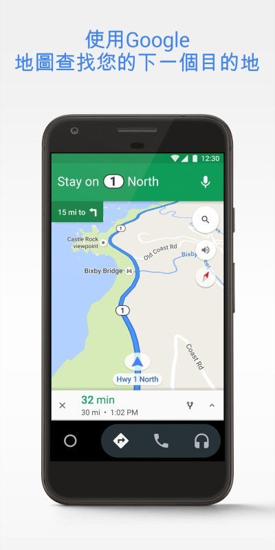 Android Auto 下载安装官方免费
