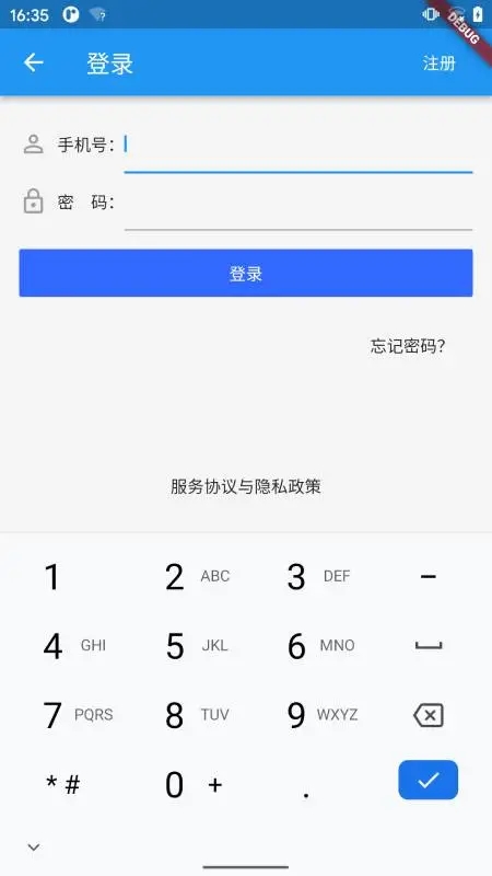 国培教务管理最新版APP 国培教务管理APP下载