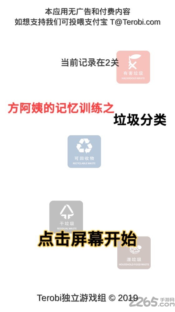 方阿姨的记忆训练最新版