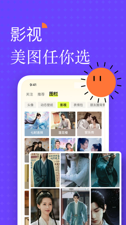 遥望app官方下载