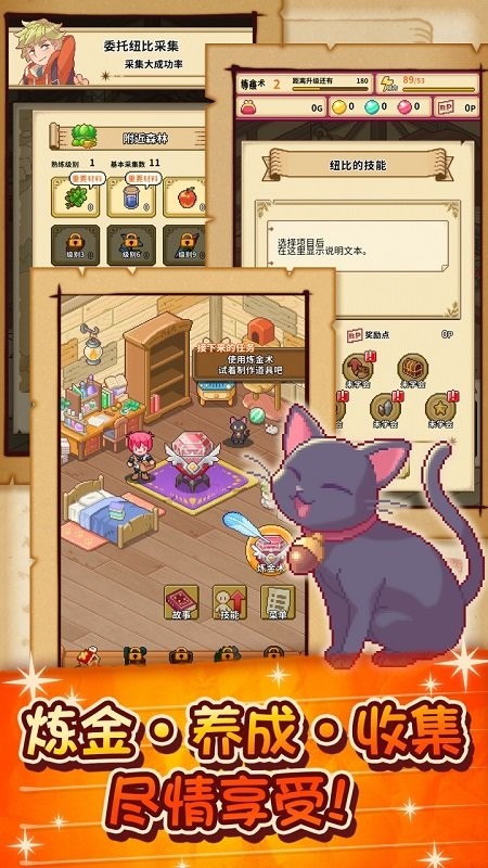 笑容的炼金术士汉化版