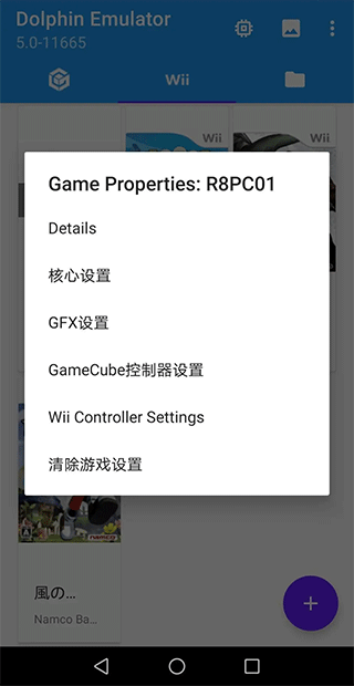 Dolphin模拟器怎么添加游戏