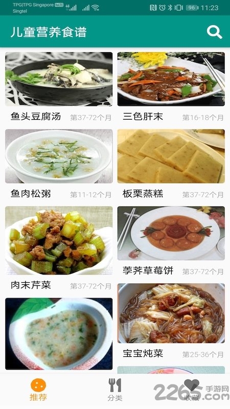 儿童营养食谱app