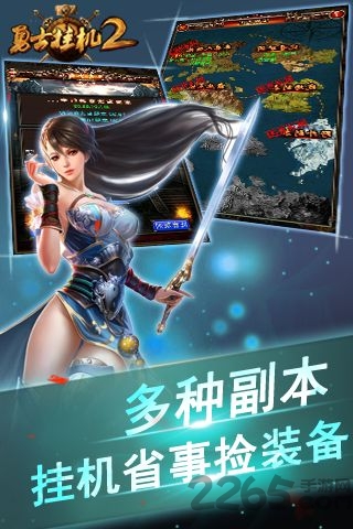勇士挂机2内购破解版