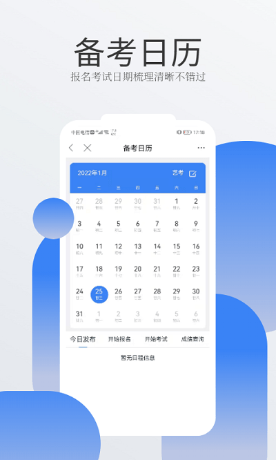 书法生手机版