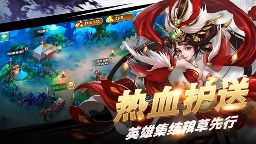 三国群雄手游官方版
