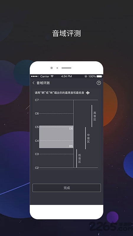 为你选歌极速版官方版