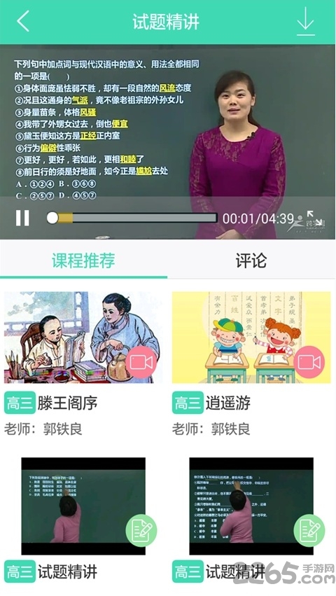 作业搜题百分百软件