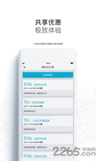 uber海外版app