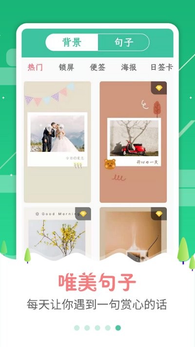 图片加字制作器APP下载