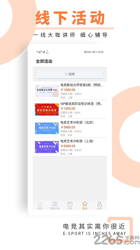 学竞课堂app下载