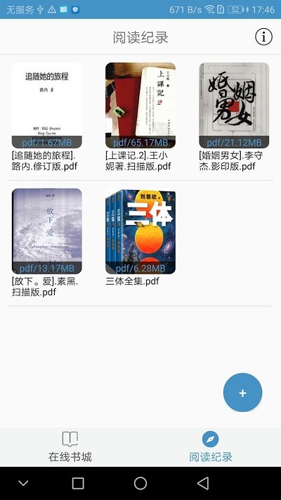 天一书阁官方版
